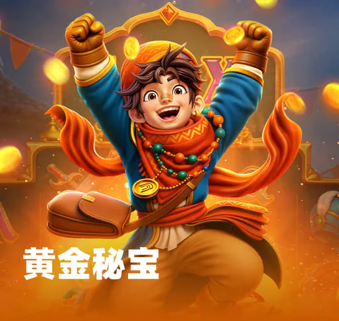 南宫导航水果机游戏界面